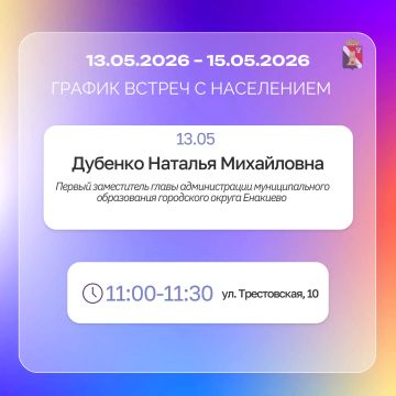 ����� ��������: ������ ������ � ������ � ���������� 13.05.2026-15.05.2026