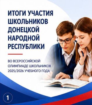 Лариса Толстыкина: В рамках национального проекта «Молодежь и дети» завершилась Всероссийская олимпиада школьников 2025/2026 учебного года