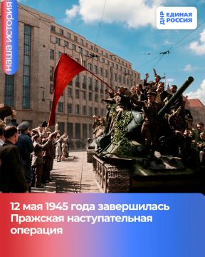 Освобождение Праги и конец войны в Европе