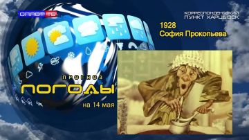 ������� ������. . 14 ��� 1928 ���� �������� ������� ����������