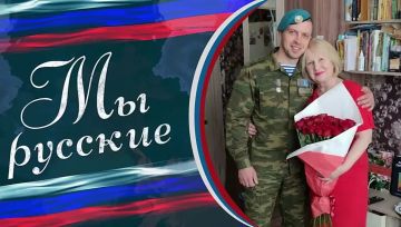 «Только в армии я чувствую себя человеком, таким, каким хочу я быть» «МЫ РУССКИЕ»