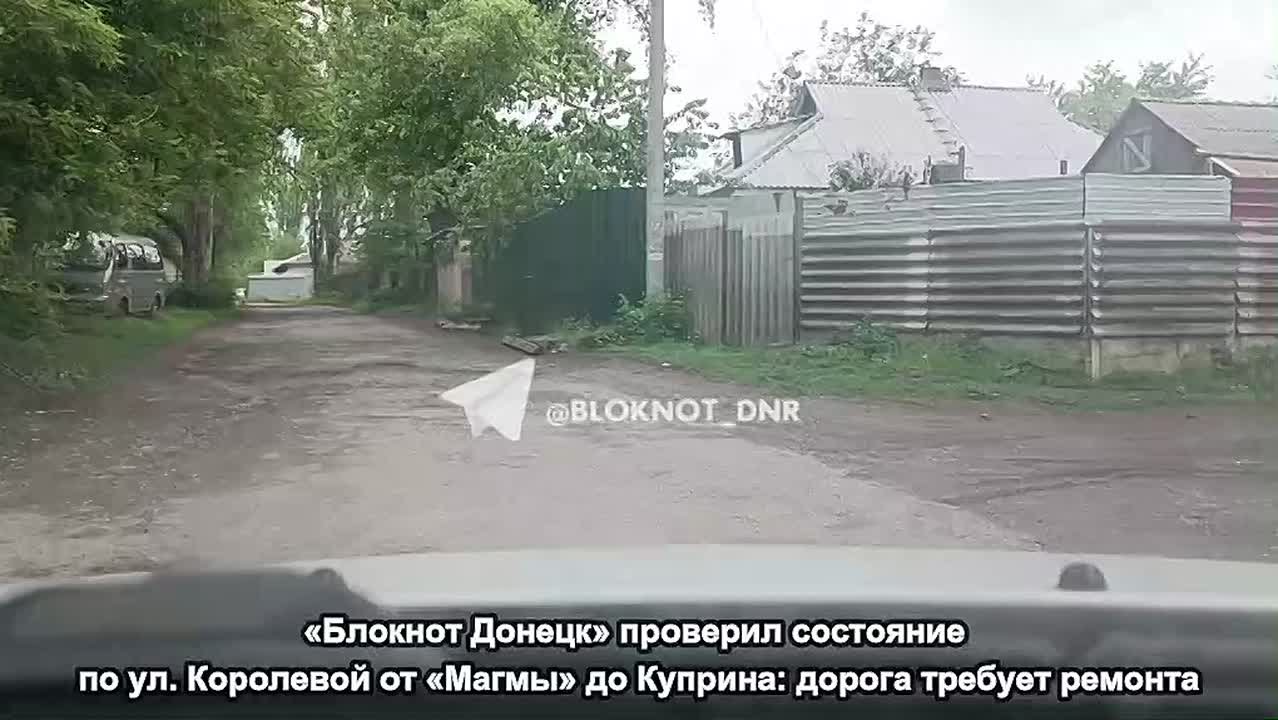 «Блокнот» проверил состояние ул. Королевой в Кировском районе Донецка после жалоб жителей