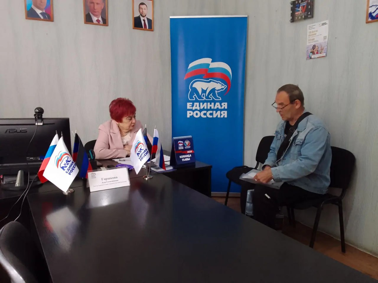 В Кировском районе г. Донецка состоялся приём граждан в Общественной приемной Общественного Движения «Донецкая Республика» и Единой России