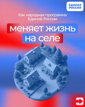 Народная программа Единой России помогает развивать сельские территории: строить жильё, обновлять инфраструктуру, создавать возможности для детей и молодёжи