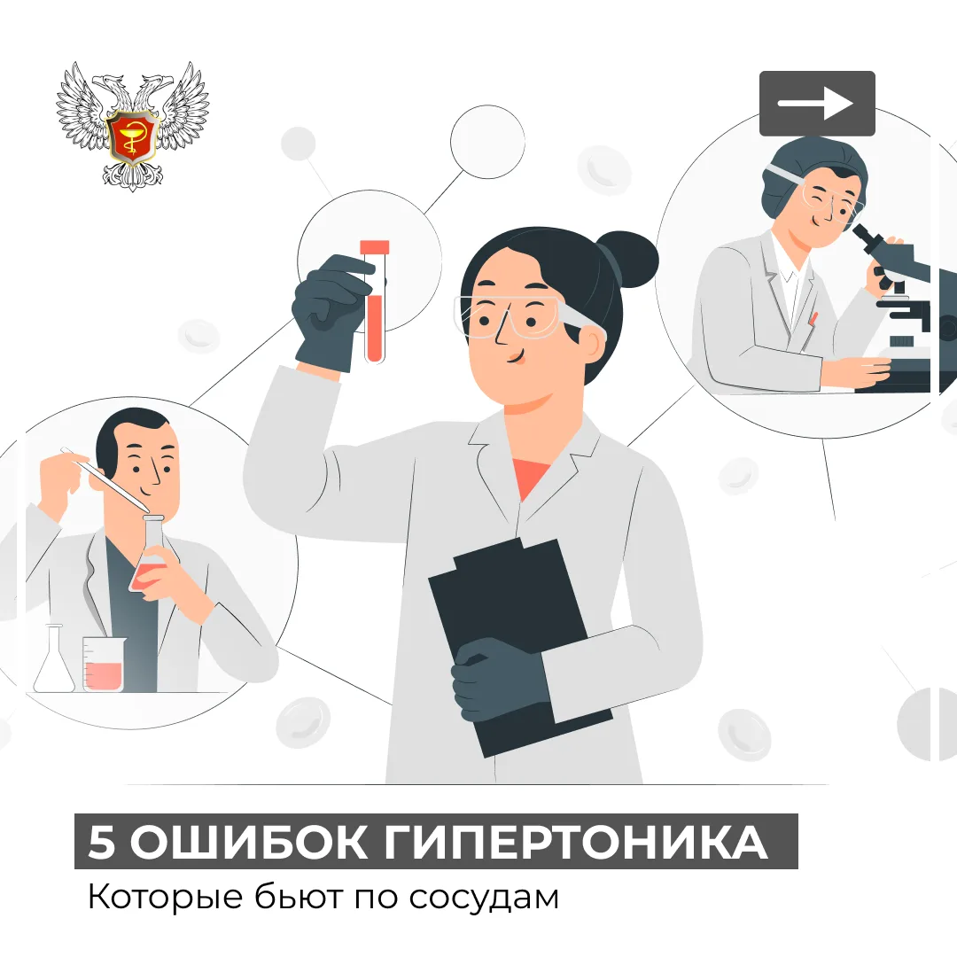 Гипертония коварна не только своими цифрами, но и привычками, которые мы считаем безобидными