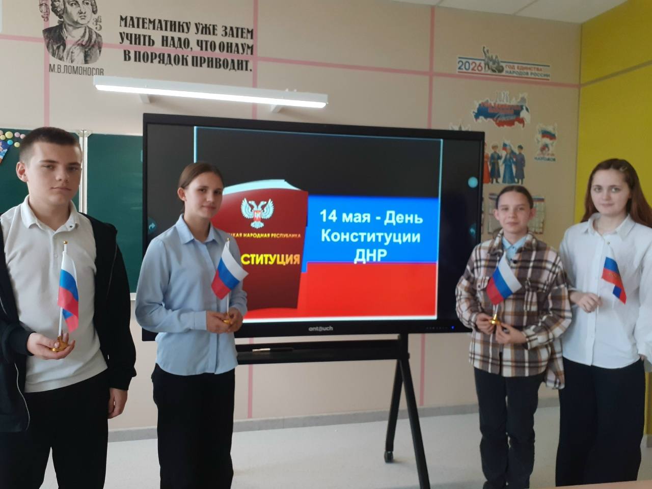 В Розовской школе отметили День Конституции Донецкой Народной Республики