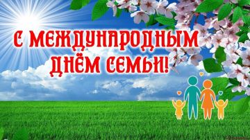Таймураз Арсоев: С Днём семьи, друзья!. Сегодня, 15 мая, весь мир отмечает Международный день семьи