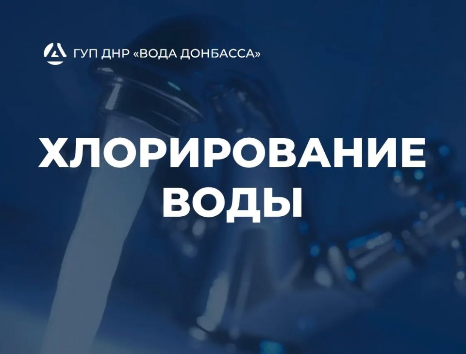 Вниманию жителей г.о. Енакиево
