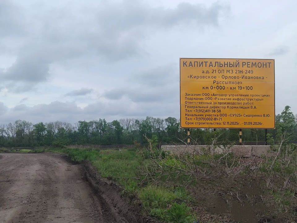 В Шахтерском округе приступили к ремонту дороги «Кировское – Орлово-Ивановка – Рассыпное»