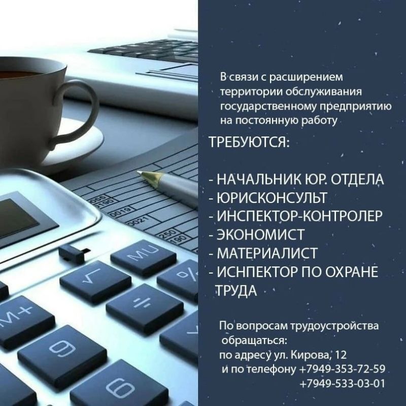 Иван Приходько: Вакансии ГУП ДНР «ДОНСНАБКОМПЛЕКТ»