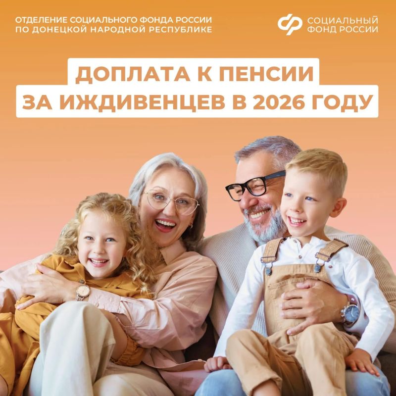 Повышение фиксированной выплаты к страховой пенсии за детей на иждивении