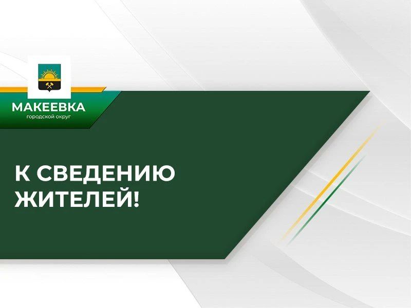Сроки устранения затоплений подвалов (техподполий) многоквартирных домов канализационными стоками