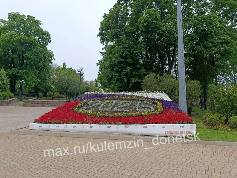 Алексей Кулемзин: В любимом Дончанами парке культуры и отдыха им. А. С. Щербакова появилась новая цветочная композиция – яркая клумба с надписью «2026»!