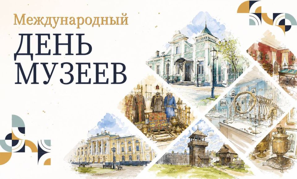 Дорогие сотрудники музея!. От всей души поздравляем вас с Днём музея!