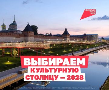 Хотите, чтобы ваш город стал «Культурной столицей 2028 года»?