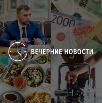Главные новости в Донецке на этот час — что происходит в городе и республике:
