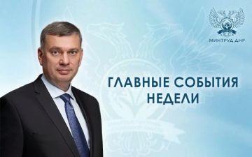 Главное за неделю в сфере социальной защиты