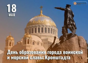 Городу воинской и морской славы — Кронштадту — исполняется 322 года