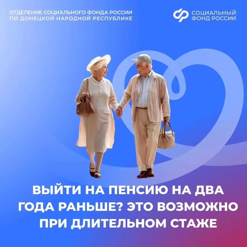 Досрочно на пенсию могут выйти женщины со стажем 37 лет и мужчины со стажем 42 года