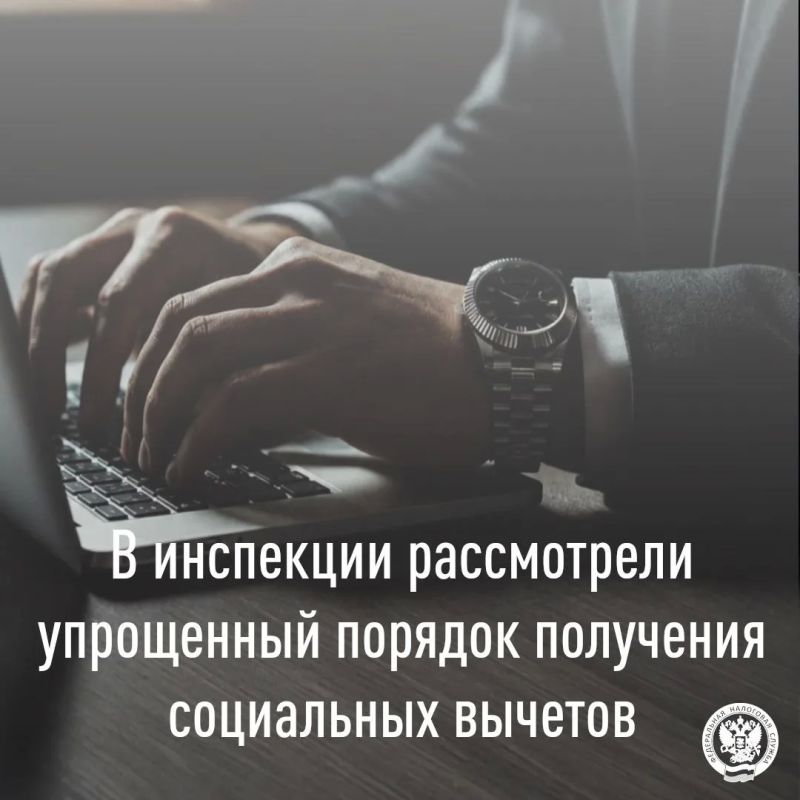 О возможности получения налоговых вычетов без заполнения декларации 3-НДФЛ рассказали на вебинаре в Межрайонной ИФНС России № 5 по ДНР