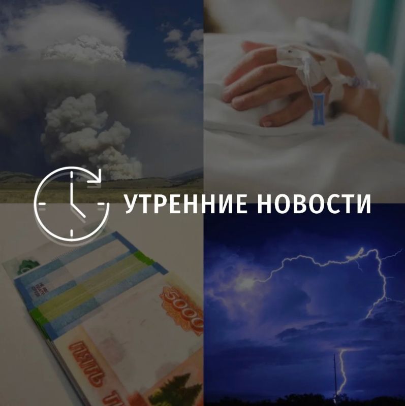 Главные новости в Донецке на этот час — что происходит в городе и республике: