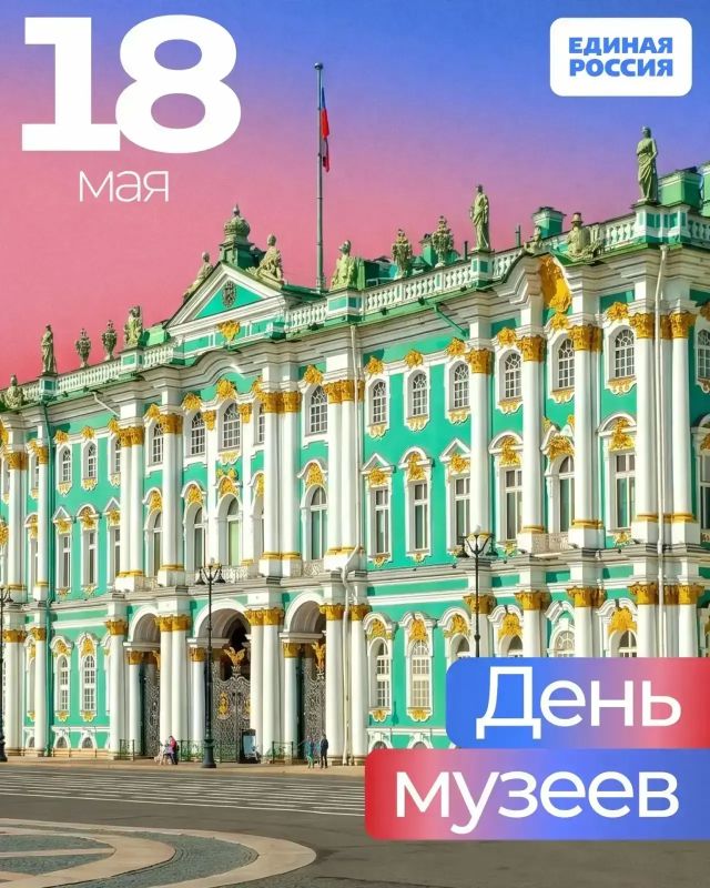 Международный день музеев: история праздника и российские традиции