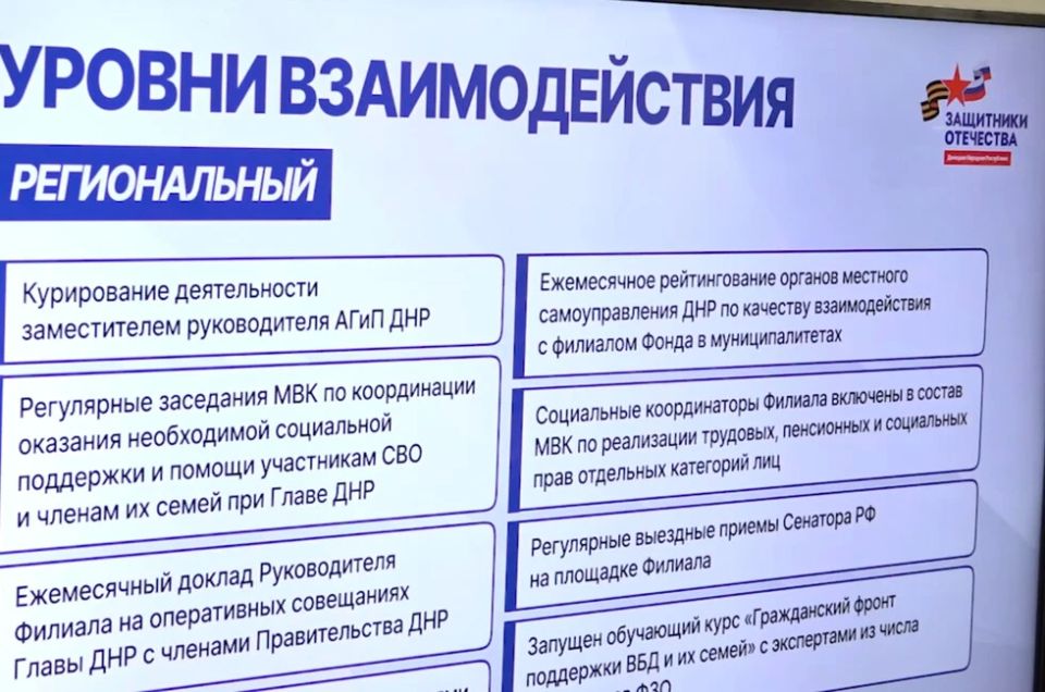 Пушилин рассказал о совершенствование системы социализации ветеранов СВО