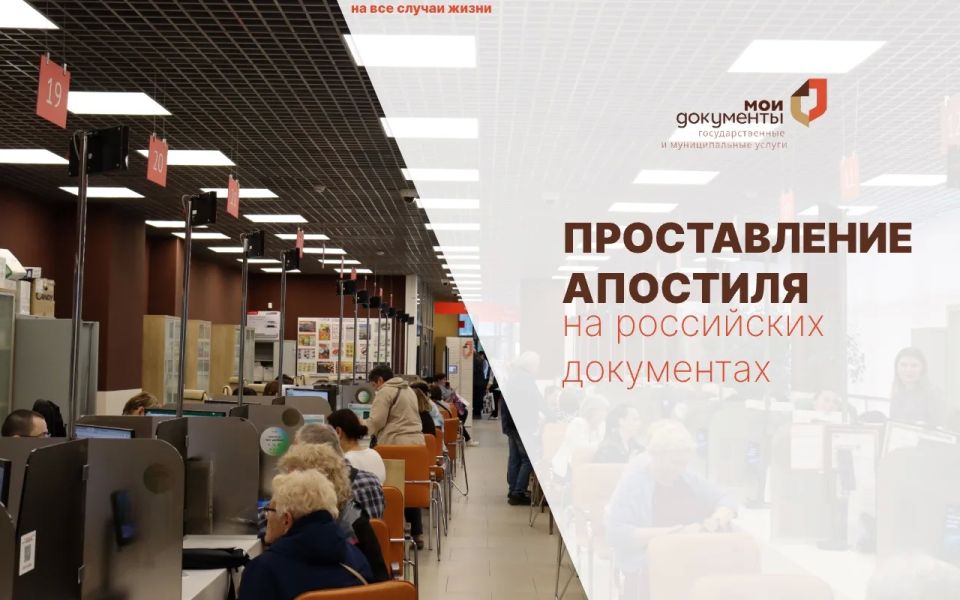 Апостиль — быстро и без лишних сложностей