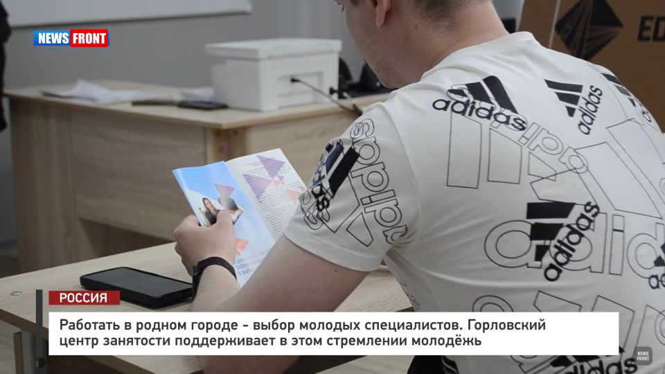 Работать в родном городе – выбор молодых специалистов. Горловский центр занятости поддерживает в этом стремлении молодежь – Репортаж News Front