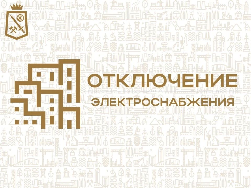 Ясиноватая, диспетчер Донецкого Энергетического филиала АО "Юго-Западная Электросетевая Компания" ПО "Макеевские ГЭС" (Ясиноватский РЭС) сообщает: