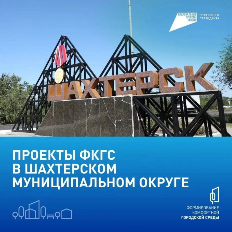 Александр Шатов: До 12 июня продлится всероссийское онлайн-голосование за объекты благоустройства