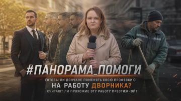 Престиж важнее чистоты? Готовы ли прохожие променять свою работу на уборку улиц?