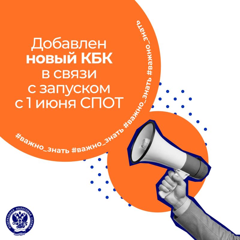 С 1 июня 2026 года начинает работу система подтверждения ожидания поставки товаров (СПОТ)