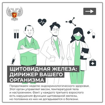 Знаете ли вы, что у каждого третьего взрослого есть нарушения щитовидной железы, но половина из них даже не подозревает об этом?