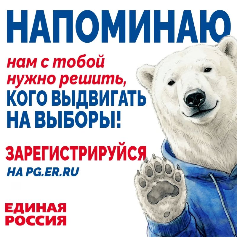 Ваш голос решает, кто пойдет на выборы!