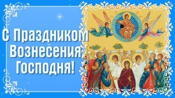 Михаил Желтяков: Сердечно поздравляю православных христиан Донбасса с праздником Вознесения Господня!