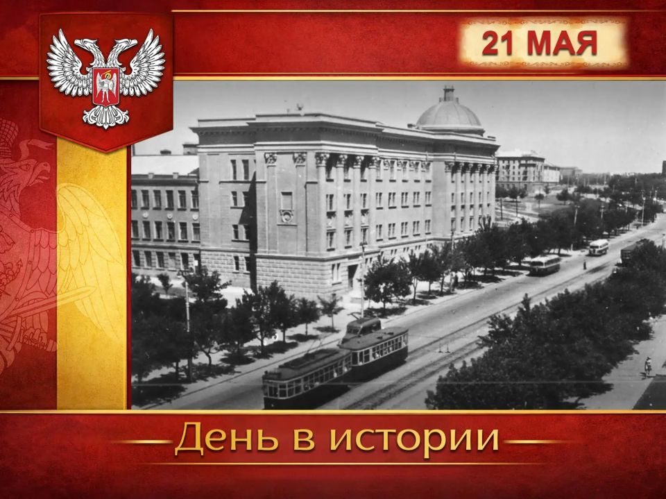 В России: . 21 мая (10 мая по старому стилю) 1731 года был создан Охотский военный порт – первое постоянно действующее военно-морское подразделение России на Дальнем Востоке