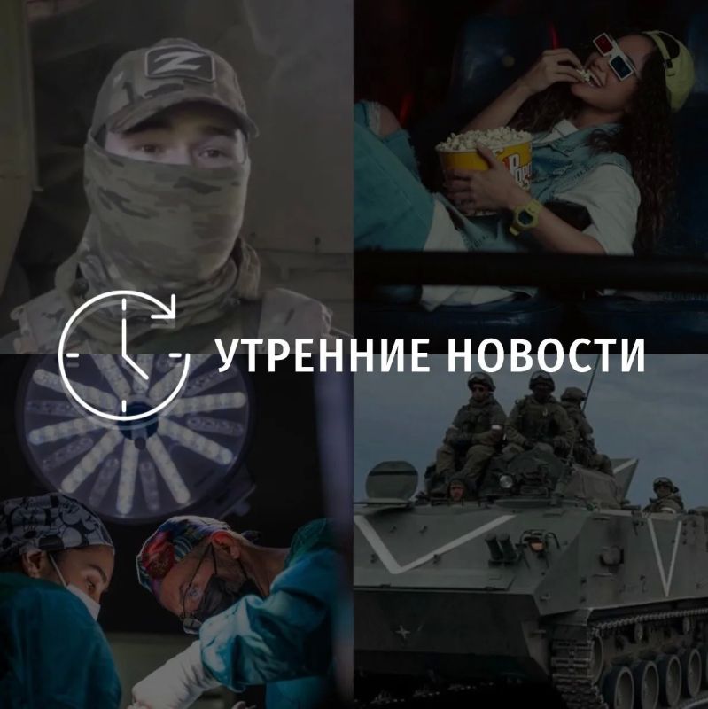 Главные новости в Донецке на этот час — что происходит в городе и республике: