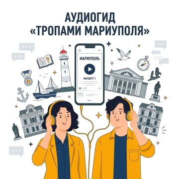 Жителям и гостям города доступен туристический аудиогид «Тропами Мариуполя»