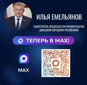 Вниманию жителей городского округа Енакиево
