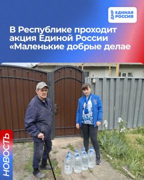 Поддержим, поможем: акция «Малые добрые дела» продолжается