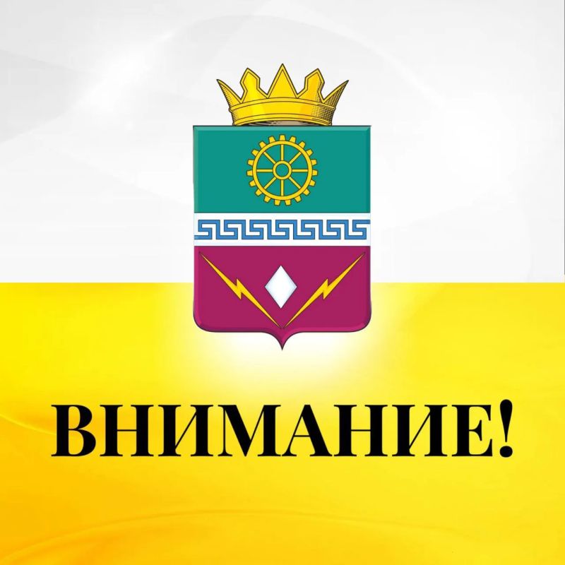 Уважаемые жители Старобешевского муниципального округа!