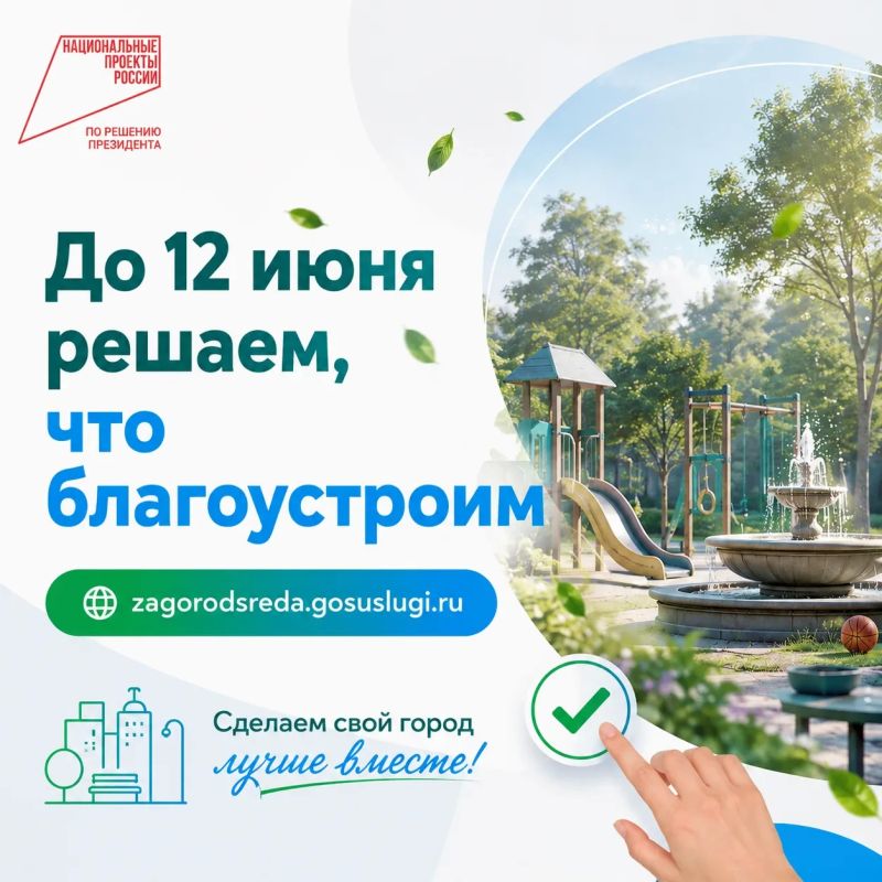 Голосуем за уютную Республику!