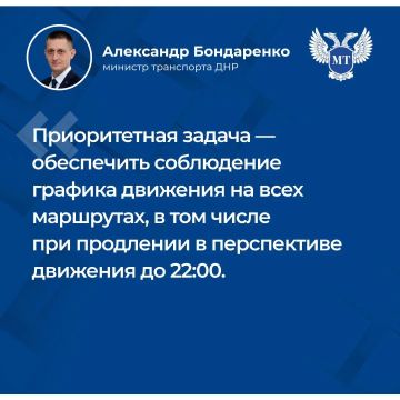 Министр транспорта ДНР Александр Бондаренко сегодня в ходе прямого эфира ответил на вопросы жителей об увеличении количества транспорта на автобусных маршрутах, перспективах восстановления и дальнейшего развития...