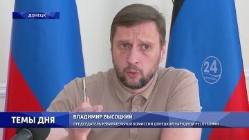 В скором времени в Донецкой Народной Республике стартует предвыборная кампания! 22.05.2026