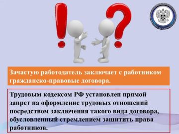 Неофициальное оформление трудовых отношений (легализация трудовых отношений) и выплата «серой» заработной платы «в конверте» – является одной из наиболее актуальных проблем, которая остро стоит в современном обществе