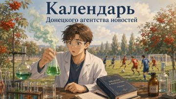 День филолога, химика, футбола и Африки