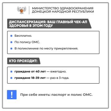 Ключевые правила прохождения диспансеризации в 2026 году