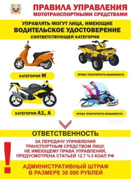 Госавтоинспекция обращается к родителям!