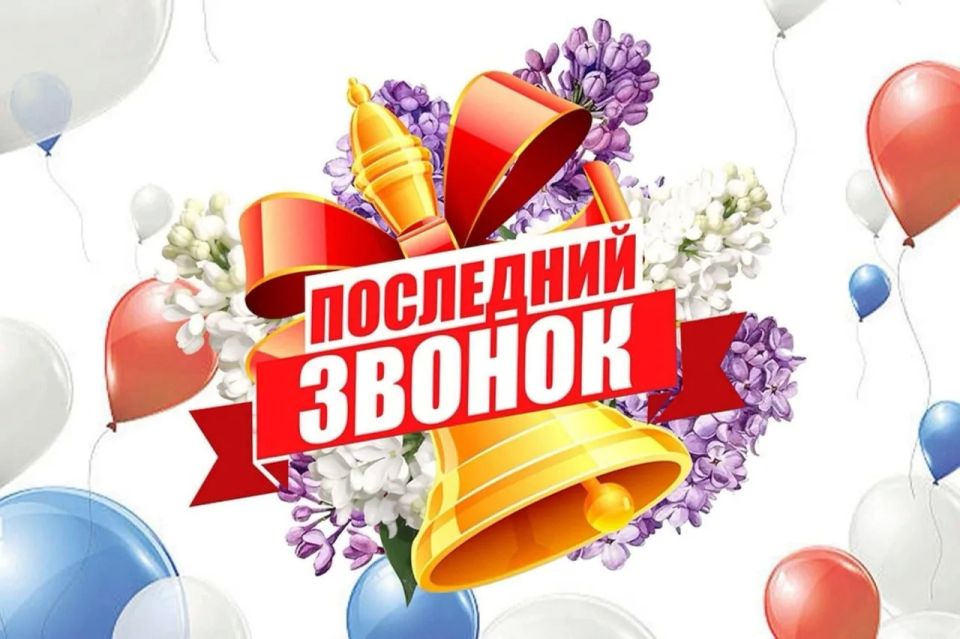 Дорогие выпускники! Уважаемые педагоги и родители!